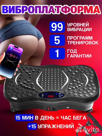 Тренажер виброплатформа для похудения новая