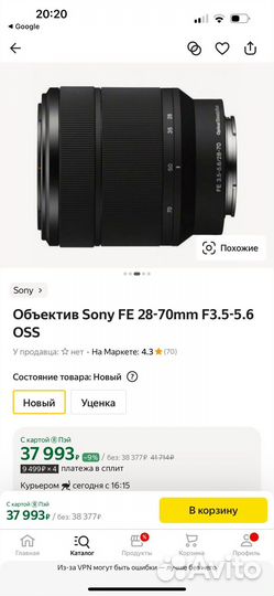 Объектив Sony FE 28-70mm F3.5-5.6 OSS