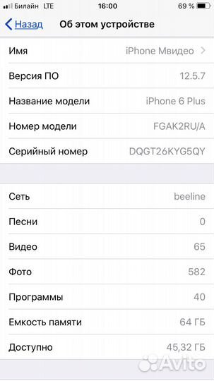 iPhone 6S, 64 ГБ