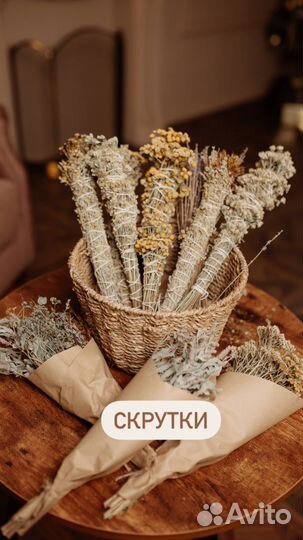 Свечи, травы, скрутки, мастер-классы