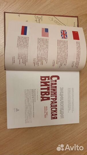 Энциклопедия 