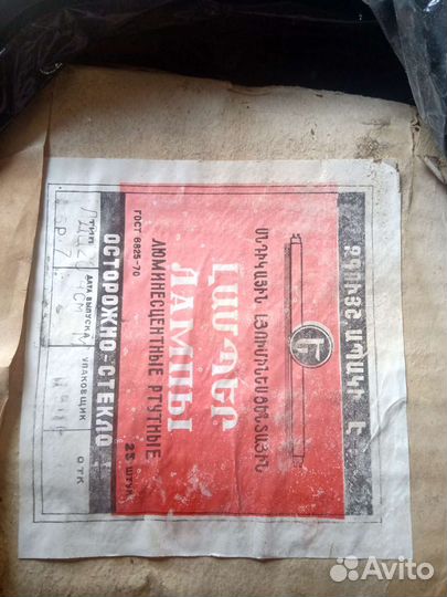 Лампа люминисцентная СССР лдц 20