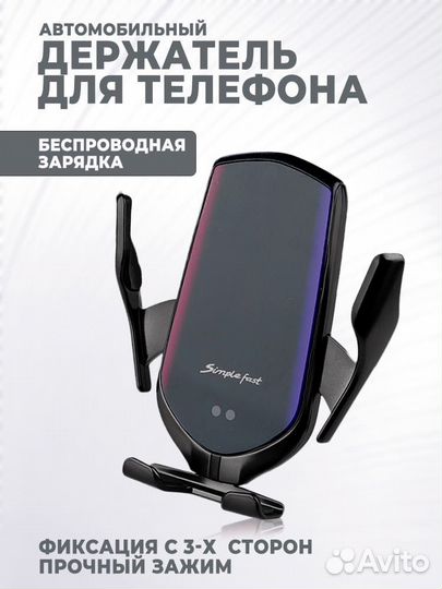 Автомобильный держатель для телефона