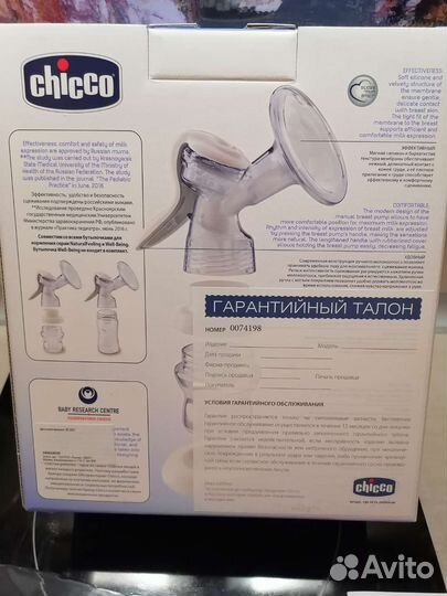 Молокоотсос Chicco ручной