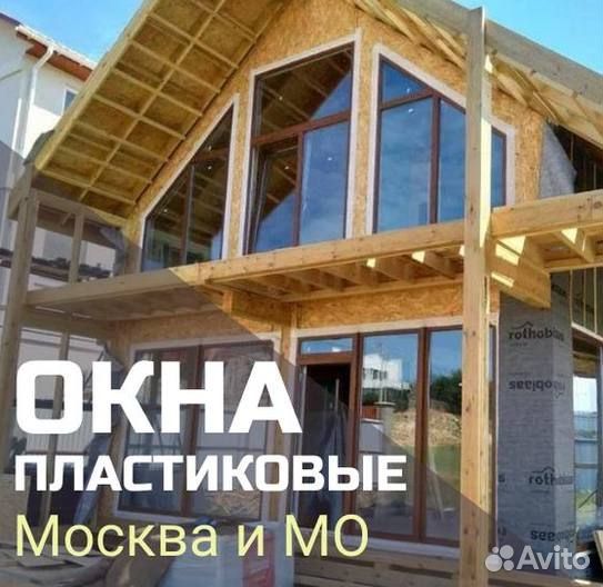 Окна за 1 день