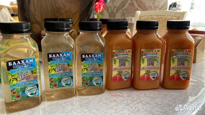 Балхам детский