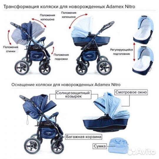 Детские коляски 2 в 1 adamex