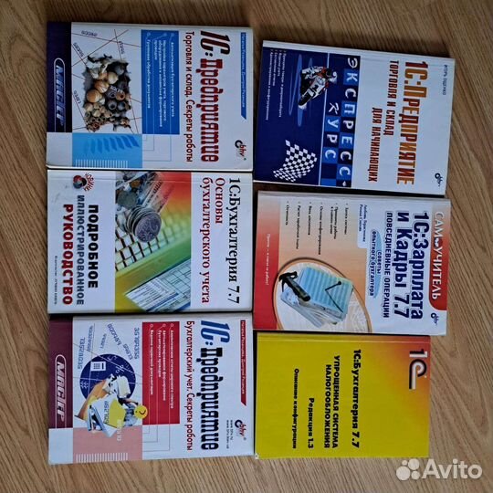 Книга для бухгалтеров