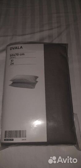Наволочки Двала IKEA новые размер 50х70