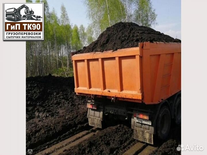 Торф с доставкой Доставка пгс