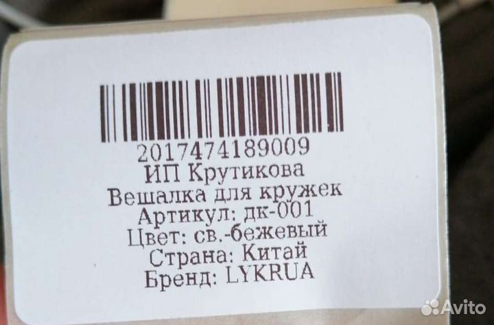 Печать этикеток для Вайлдберриз и Озон