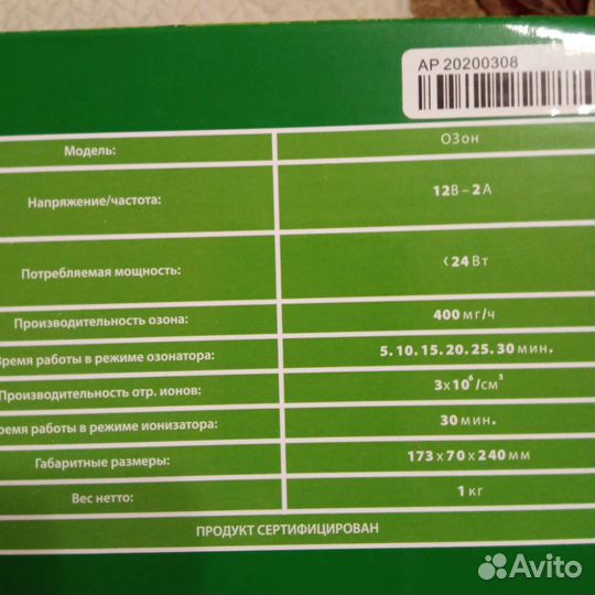 Универсальный цифровой озонатор