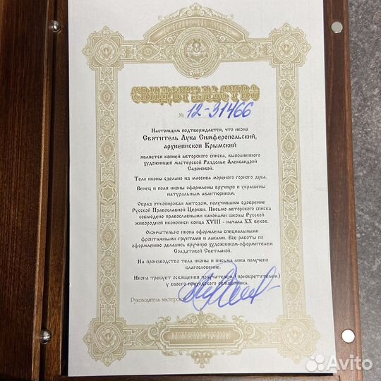 Икона Святитель Лука Симферопольский ручной работы