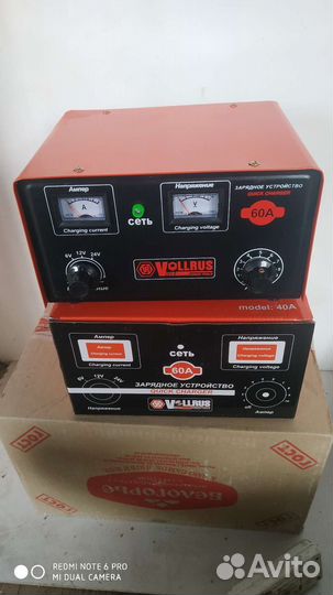 Зарядное устройство для акб автомобиля 12х24