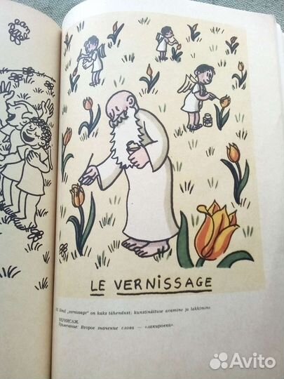 Жан Эффель -французский карикатурист