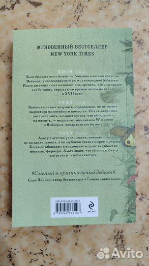 Книга Непокорные Эмилия Харт