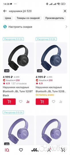 Беспроводные наушники JBL 520bt черные