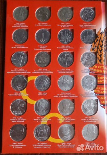 Набор юбилейные рубли СССР