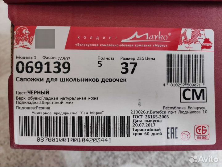 Зимние сапоги 