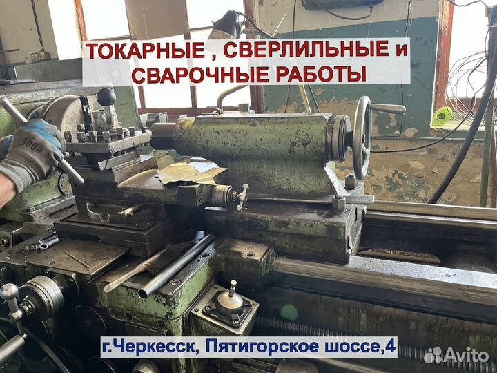 Токарные сверлильные сварочные работы