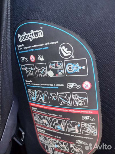 Детское автокресло от 0 с isofix