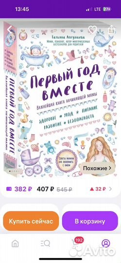 Первый год вместе Т. Аптулаева