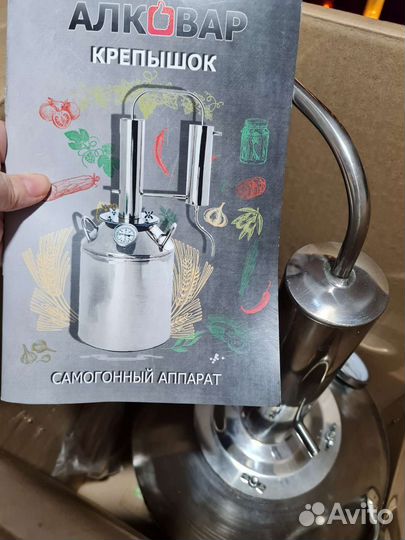 Самогонный дистиллятор Алковар 