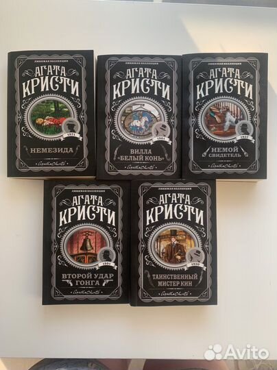 Книги Агата Кристи