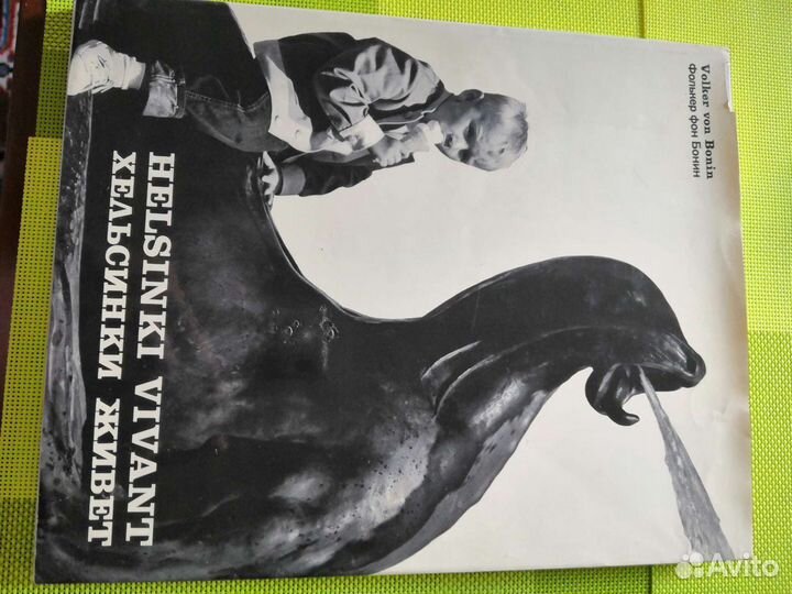 Сборник картин и видов столицы Финляндии п