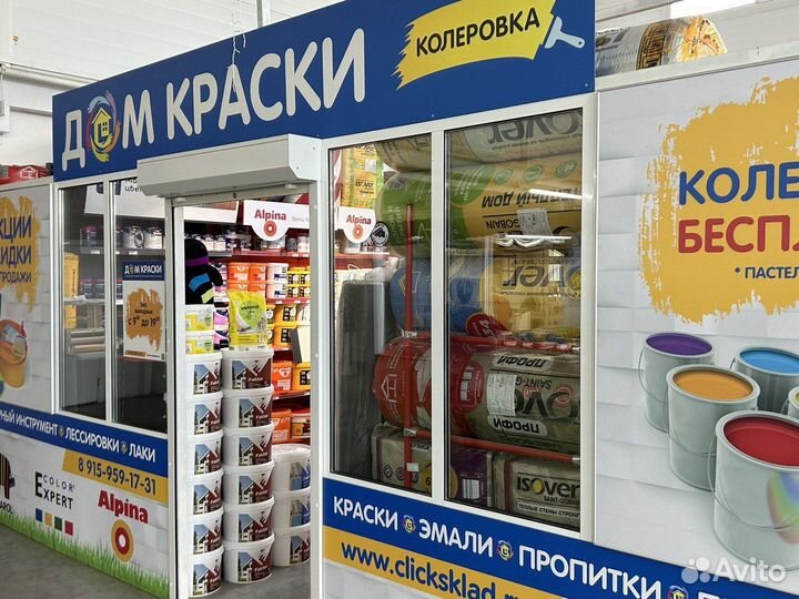 Продавец консультант
