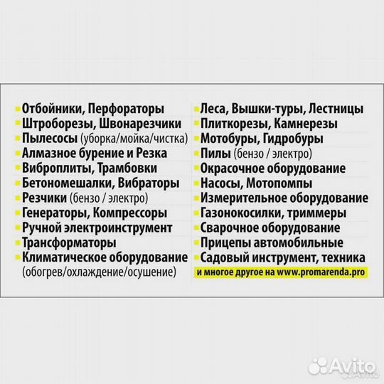 Ушм болгарка, штроборез, лобзик прокат аренда