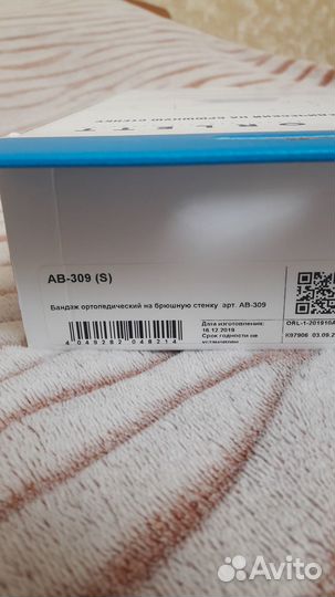 Новый бандаж ортопедический на брюшную стенку