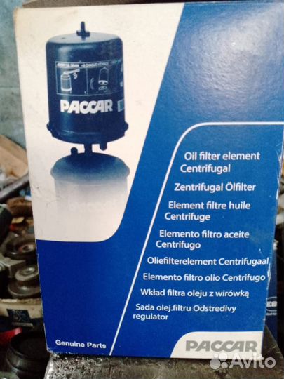 Цетрифуга на 105 DAF