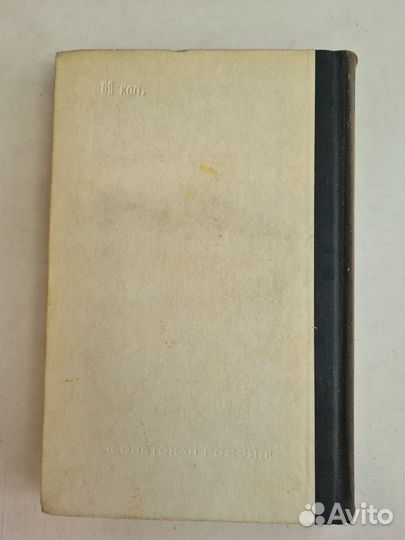 Только один рейс. Устьянцев 1974