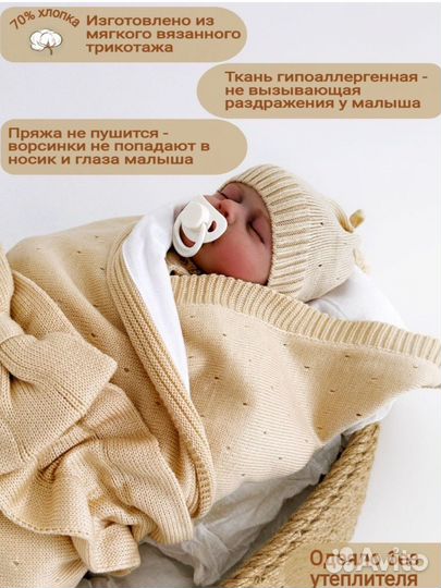 Конверт на выписку лето осень комплект вязанный