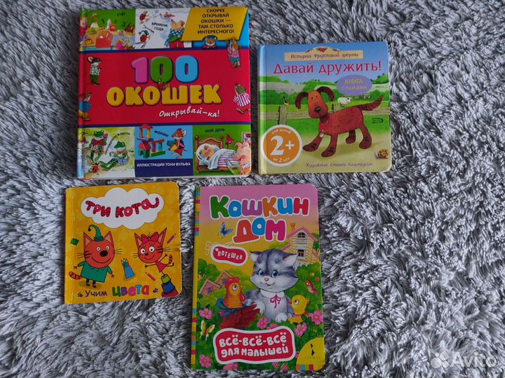 Детские книги 