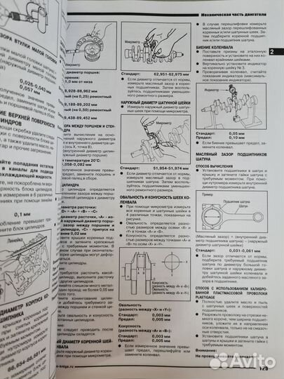 Книга Nissan Navara D40 2005-2014 г/в