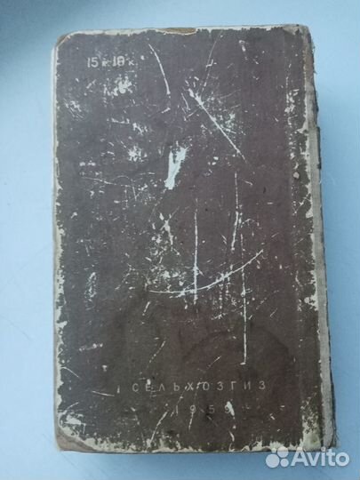 Домоводство 1959г. (ссср)