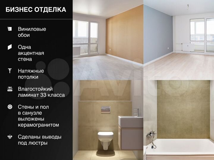 2-к. квартира, 83,9 м², 1/17 эт.