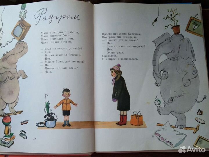 Книги детские СССР, Россия