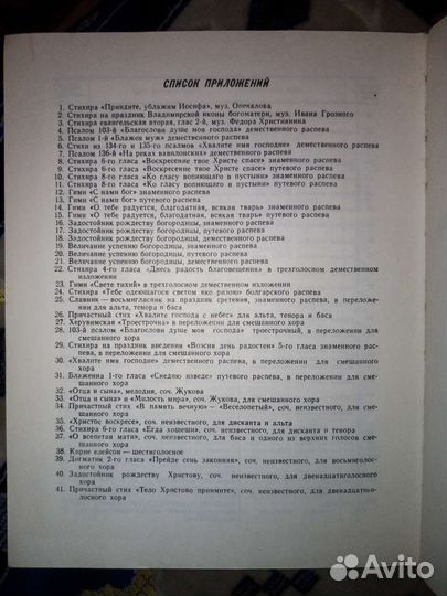 Н.Успенский. Древнерусское певческое искусство