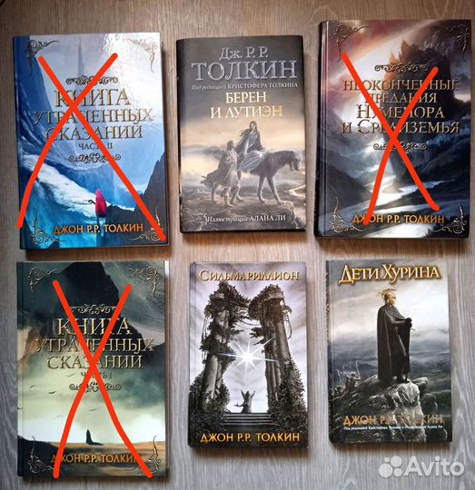 Книги Дж.Толкина