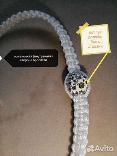 Белый браслет с красивой бусиной