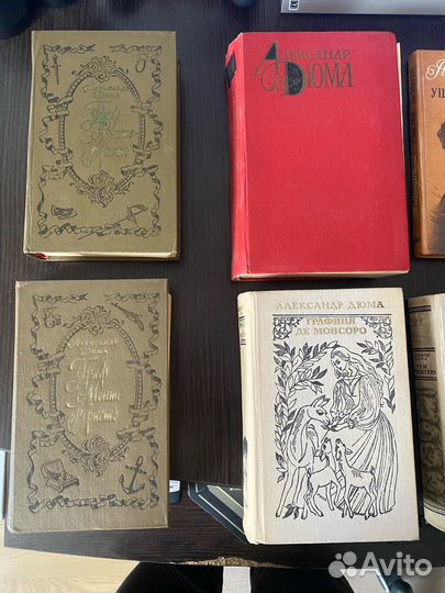 Александр Дюма книги