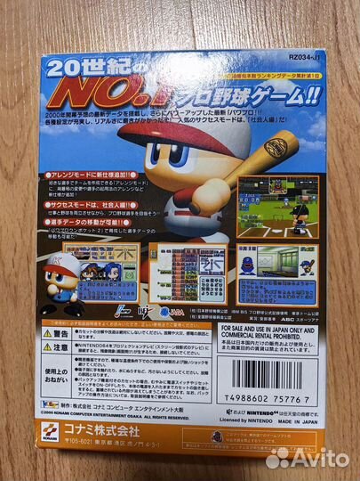 Jikkyou Powerful Pro Yakyuu 2000 Nintendo 64