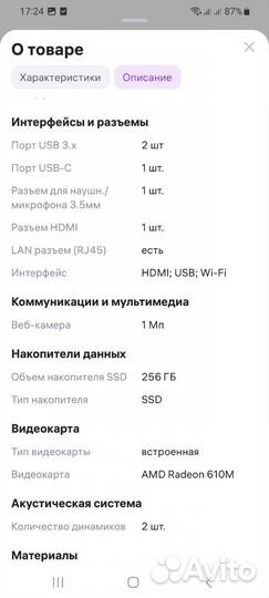 Ноутбук lenovo v15 g4 amn