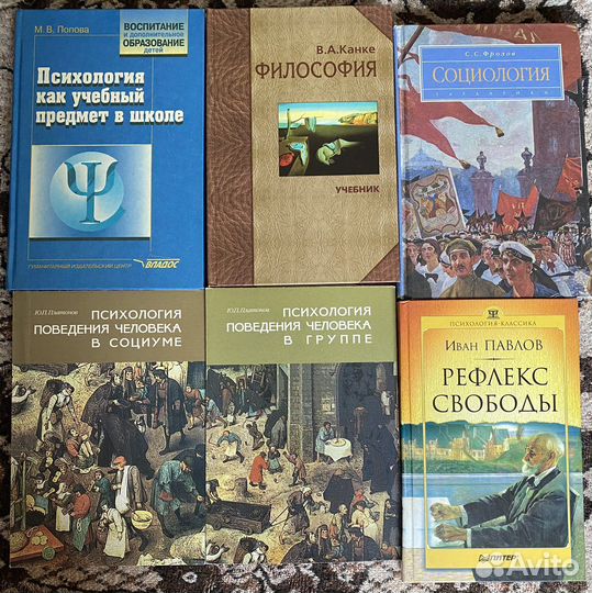 Книги и учебники по психологии