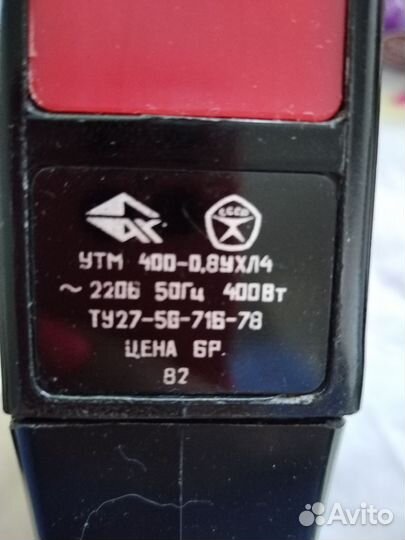 Утюг дорожный складной СССР