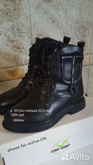 Ботинки детские осень