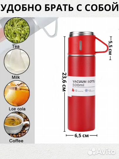 Термос 500 мл с 3 кружками в подарочной упаковке